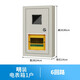 G CDQCN家用PZ40電表箱1單相2明裝3暗裝嵌入式5出租房6插卡式8位電表箱 一戶(hù)明裝