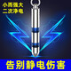 舜威靜電消除器車載車用汽車除靜電去靜電防靜電鑰匙扣二次放電靜電帶 靜電消除器(二次放電)
