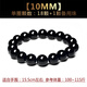 雅薇妮天然黑瑪瑙手鏈純黑佛珠手串男情侶手飾 【10MM】直徑純黑瑪瑙女款