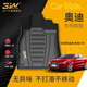 3W汽車(chē)腳墊奧迪A6L Q5L A4L A7LQ3 A5 Q7 A3L Q2 Q8專(zhuān)用全TPE大包圍 奧迪A3/S3【14-25款】 整車(chē)五座全TPE腳墊+毯面