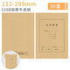西瑪表單賬簿封面A4 298*212總分類賬明細(xì)賬銀行現(xiàn)金日記賬財務(wù)會計報表封面賬本皮 50套A4報表豎版封面+封底-120g加厚 送包角
