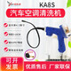 源恒通（YHT）可視汽車空調(diào)清洗槍噴槍設(shè)備工具高清防水鏡頭發(fā)動機(jī)蒸發(fā)箱內(nèi)窺鏡 KA8S升級為KA9Z（直視+直噴側(cè)噴