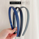 菱夢(mèng) 3件套韓版磨砂發(fā)箍 洗臉用壓發(fā) 甜美網(wǎng)紅寬邊發(fā)捆發(fā)箍簡(jiǎn)約發(fā)卡  中號加粗款3件套 (黑+灰藍+藏青)