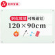 AUCS鋼化玻璃白板寫(xiě)字板懸掛墻玻璃黑板120*90cm 磁性大黑板教室教學(xué)辦公室會(huì)議培訓(xùn)開(kāi)會(huì)用白班記事板