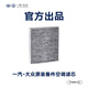 一汽-大眾 【到店服務(wù)】原裝備件 空調(diào)濾芯 （不含工時(shí)） L5QD 819 653 A