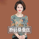 KLZMAIRAE夏季新款中老年女裝洋氣媽媽真絲t恤上衣薄桑蠶絲百搭小衫