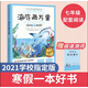 海底兩萬(wàn)里