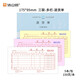 浩立信 三聯(lián)退貨單 退料單B級(jí) 財(cái)務(wù)手寫單據(jù)175*95mm5本/包×150頁/本 帶撕裂線無碳復(fù)寫 (5本*50組)
