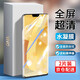 菲科斯【兩片裝】適用vivoS12pro手機(jī)膜水凝膜非鋼化軟膜高清全屏曲面覆蓋防刮保護(hù)膜 【曲面全覆蓋水凝膜】2片裝+神器