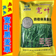 牧春籽黑麥草籽寬葉四倍體特高邦德牧春籽放牧青貯綠化 護(hù)坡牛羊鵝兔魚 【寬葉黑麥草：袋裝】2斤
