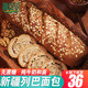 夏貝爾新疆堅果大列巴面包純手工 獨(dú)立袋裝 飽腹健身早餐面包切片 無蔗糖黑麥*3根700g