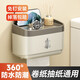 云穗衛(wèi)生間紙巾盒防水免打孔創(chuàng)意紙巾架廁所衛(wèi)生紙置物架壁掛式抽紙盒 卡其色【所有紙巾通用】