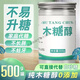 純木糖醇代糖500g代白砂糖不升血糖可食用健康糖家用甜味烘焙 【 【1罐】500克木糖醇