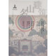 名山建筑