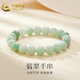 中國(guó)黃金（CHINA GOLD）翡翠手鏈糯種冰透圓珠玉石翡翠手串女生日禮物女情人節(jié)禮物 翡翠手串