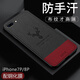 【配鋼化膜】凱彩 適用蘋果8plus手機殼通用iPhone7plus布紋防滑防指紋硅膠防摔保護套 蘋果8 Plus/7 Plus-幸運鹿-拼色