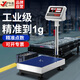 今選（JINXUAN） 高精度1克電子秤計數(shù)秤落地臺秤商工業(yè)用100公斤稱重電子克稱貨物計重秤精準(zhǔn)磅秤 高精1克100kg/30*40高續(xù)航