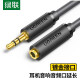 綠聯(lián)3.5耳機音頻延長(cháng)線(xiàn)3.5mm公對母連接線(xiàn)立體聲 手機平板筆記本電腦轉接AUX車(chē)載音響箱加長(cháng)對錄線(xiàn) 黑色膠殼【不支持麥克風(fēng)】 0.5米