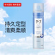 花王（KAO）CAPE定型噴霧持久無香型淺藍(lán)色50g 發(fā)膠噴霧持久定型 防風(fēng)防水