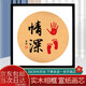 優(yōu)益貝知足常樂(lè )小腳丫畫(huà)手足情深一周歲印泥滿(mǎn)月百天周歲抓周紀念畫(huà)框 【腳長(cháng)13cm以?xún)取? title=