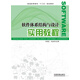 軟件體系結構與設計實(shí)用教程