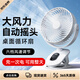 COZA【120°搖頭風(fēng)扇】桌面小風(fēng)扇充電夾子電風(fēng)扇辦公室嬰兒車(chē)床頭學(xué)生宿舍迷你便攜usb小型臺式大風(fēng)力 【搖頭風(fēng)扇】白色18h續航丨智能數顯丨6檔大風(fēng)力