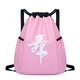 小女孩跳舞包 兒童舞蹈包定制印logo時(shí)尚跳舞背包女芭蕾舞包練功服收納雙肩書(shū)包 粉紅色