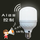 晶坤語(yǔ)音燈泡超靈敏說(shuō)話(huà)開(kāi)燈關(guān)燈2字語(yǔ)音控制led節能燈人工智能聲控燈 智能語(yǔ)音燈泡  20W白光