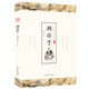 正版新書 正版新書 韓非子書籍正版全集完整無刪減中華國學(xué)經(jīng)典名著全本全注全譯戰(zhàn)國時(shí)期政治通史經(jīng)典哲學(xué)韓非子五蠹寓言謀略解讀國學(xué)經(jīng)典書籍