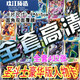 戩玨女神的圣斗士 圣斗士星矢卡片 人物卡 收藏卡典藏卡全套248張圣誕 圣斗士正傳（1-230號）230張