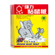 達(dá)豪 強(qiáng)力粘鼠板滅老鼠貼粘膠除鼠捕鼠器滅鼠神器家用老鼠藥貼強(qiáng)力黏鼠板大號加厚滅鼠克星捉大老鼠夾 10張