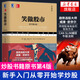 笑傲股市(原書第4版) 金融 投資 股票 證券 基金 理財 書籍【新華書店正版書籍】
