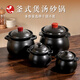 陌上纖虹家用養(yǎng)生陶瓷鍋老式仿古土砂鍋干燒不裂明火燉湯鍋燃?xì)庠顚Ｓ蒙冲?高湯黑煲（3人夠用） 2.7L 煲湯熬藥鍋（800°干燒不裂）