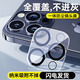 倍思 適用iPhone17ProMax鏡頭膜蘋果17/16/15/14/13Pro/15promax鏡頭膜攝像頭保護膜高清全包一體覆蓋 全框款【全鏡頭覆蓋】防爆防刮丨超薄無感丨雙片裝 蘋果14Pro/