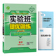 實(shí)驗(yàn)班提優(yōu)訓(xùn)練 初中數(shù)學(xué) 九年級(jí)下冊 人教版 2021年春