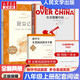 八年級上冊 紅巖   紅星照耀中國(青少版)+ 昆蟲記 課外閱讀 下冊鋼鐵是怎么樣煉成的鋼鐵是怎樣煉成的經(jīng)典常談 朱自清人民文學(xué)出版社人教版初中生讀物初二課外閱讀書籍書目原著無刪減版 八年級上冊-必讀