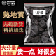南京同仁堂熟地黃500g中藥材生地熟地煲湯熟地干片泡水四物湯原材料 熟地黃500g