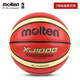 摩騰（molten）籃球BG7學(xué)生中考用球PU室外水泥地耐磨用球魔騰 XJ1000-7號(成人男子球)