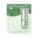 老中醫植草補水面膜隱形膜多倍精華持續不拔干天然植物草本補水清透水光 （煥新版）植草補水面膜1片