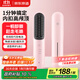 京東京造beauty無(wú)線(xiàn)直發(fā)梳便攜S3 內扣蓬松拉直卷發(fā)棒造型梳子負離子護發(fā)直發(fā)棒造型神器生日禮物女士
