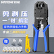 銳能網(wǎng)線鉗 網(wǎng)絡(luò)電話水晶頭壓線鉗 三用多功能省力剝線鉗 NR0025