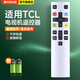 美祥 適用于TCL電視遙控器RC801S語(yǔ)音藍牙版55/65/X3/X5 75X5/C2智能體感空鼠 銀色款