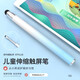 冉閱適用ipad平板電容筆指讀棒希沃w1/w2/w3指揮棒華為三星聯(lián)想手寫(xiě)筆小米榮耀觸控筆伸縮拉伸點(diǎn)讀筆 漸變藍 京東方小課屏