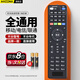 Accoona適用于中國(guó)電信機(jī)頂盒遙控器聯(lián)通中國(guó)移動(dòng)通用 天邑天翼E900創(chuàng)維E900V21C智慧沃家烽火中興4k
