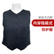 指路狼防刺服防刺馬甲防刺背心軟商務內(nèi)穿式隱形防割服戶外防身戰(zhàn)術(shù)背心 單層【無內(nèi)膽】【140斤以下】