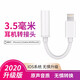 QOOWA 蘋果耳機轉(zhuǎn)接頭iPhone12/11ProXsMax/XR/8plus音頻轉(zhuǎn)換線 Lightning轉(zhuǎn)3.5mm接口轉(zhuǎn)換器