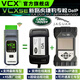 VCXSE新路虎捷豹專(zhuān)檢診斷儀JLR DoIP SDD探路者編程電腦OBD故障檢測 VCX新路虎捷豹DOIP專(zhuān)檢