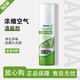 安利（Amway）安利濃縮空氣清新劑除臭煙味持久留香客廳臥室噴霧劑家優(yōu)生活正品 空氣清新劑1瓶
