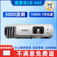 愛(ài)普生（EPSON）投影儀3500流明白天也清晰高清商務(wù)教學(xué)培訓辦公家用3LCD長(cháng)焦短焦二手投影機 CB-945辦公家用教學(xué)高亮3000流明