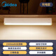 美的（Midea）酷斃燈學(xué)生學(xué)習閱讀燈磁吸式磁吸燈床頭燈櫥柜燈usb充電led臺燈 明舍C2-充電1500mha+插頭